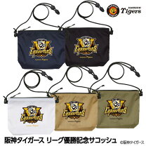 楽天市場】阪神 ユニフォーム（バッグ・小物・ブランド雑貨）の通販