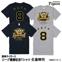楽天市場】佐藤輝明タイガースtシャツの通販
