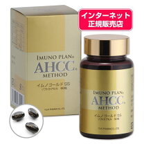 楽天市場】ahcc イムノリンク 50ml 30本の通販