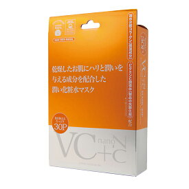 VC+nanoCマスク 30枚入 - ジャパンギャルズSC