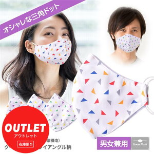 �m�󂠂�A�E�g���b�g�Z�[��] �O�[�X�}�X�N �􂦂闧�̃f�U�C���}�X�N 2�w�\�� �g���C�A���O�� 1�� [ai.muu/�������] ���l�R�|�X�Ή����i