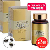 楽天市場】ahcc イムノゴールドss 90粒 セットの通販