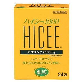 【第3類医薬品】 ハイシー1000 24包 - アリナミン製薬 [ビタミンC/しみ]