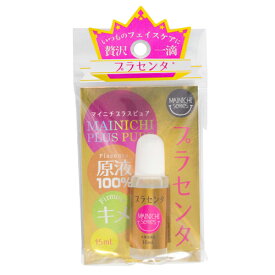 MAINICHI プラスピュアPL プラセンタ 15ml - ジャパンギャルズSC