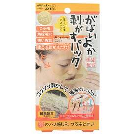 がばいよか 剥がすパック 90g - アスティ