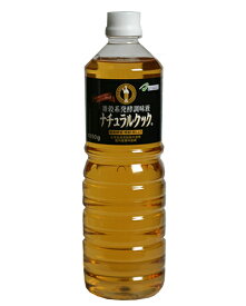 ナチュラルクック 業務用 1050g - ベストアメニティ [発酵調味料]