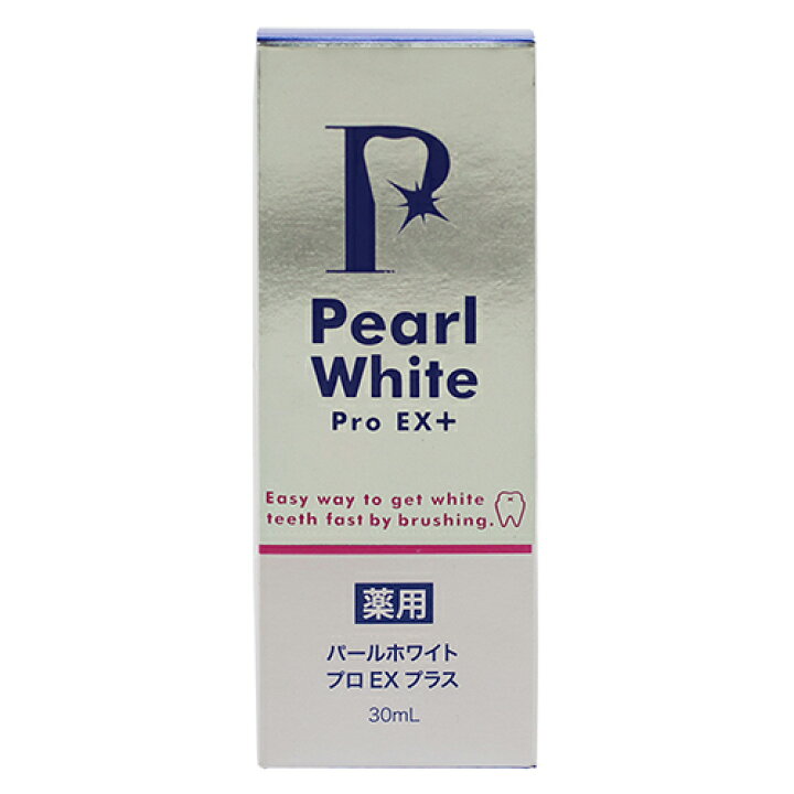 楽天市場】薬用パールホワイト プロ EXプラス 30ml - 美健 