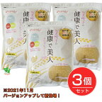 奈美悦子の健康で美人 国内産25種雑穀米 トリプルプラス リッチ Rich 15g×28袋×3個セット - ベストアメニティ