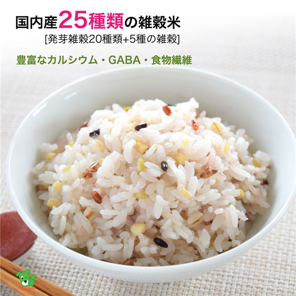 数量限定セール] 奈美悦子の健康で美人 国内産25種雑穀米 トリプル