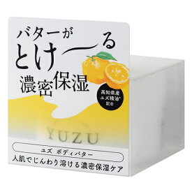 高知県産YUZU ボディバター 120g - デイリーアロマジャパン