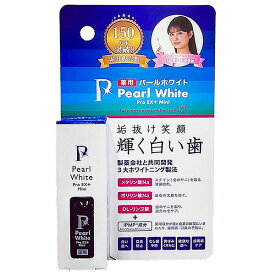 美健 薬用パールホワイト プロEXプラス 10ml 《医薬部外品》 - 美健コーポレーション