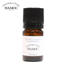 ハモック HAMOC 精油 ラベンダートゥルー 5ml - ケアリングジャパン ※ネコポス対応商品