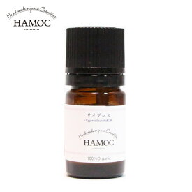 ハモック HAMOC 精油 サイプレス 5ml - ケアリングジャパン ※ネコポス対応商品