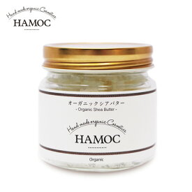 ハモック HAMOC 基材オーガニックシアバター 100g - ケアリングジャパン