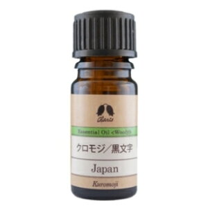 アロマオイル クロモジの人気商品 通販 価格比較 価格 Com アロマオイル クロモジの人気商品 通販 価格比較 価格 Com