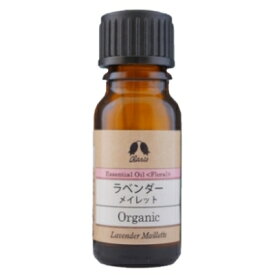 カリス ラベンダー・メイレット オーガニック オイル 10ml (品番：9461) - カリス成城 [エッセンシャルオイル/アロマオイル]