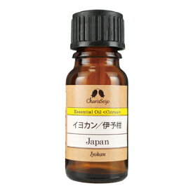 カリス イヨカン 伊予柑 オイル 10ml (品番：9555) - カリス成城