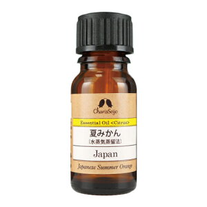 カリス ナツミカン 夏みかん 水蒸気蒸留法 オイル 10ml (品番:9557) - カリス成城