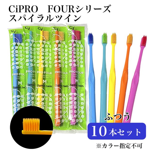 楽天市場】Ciメディカル 歯ブラシ Ci PRO FOURシリーズ スパイラル