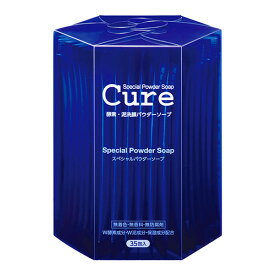 スペシャルパウダーソープキュア 0.6g×35包 - Cure