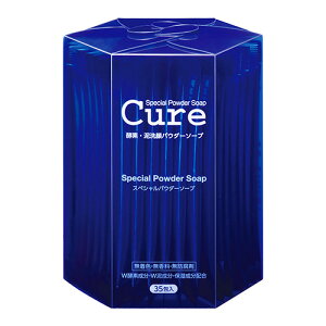 �X�y�V�����p�E�_�[�\�[�v�L���A 0.6g×35�� - Cure