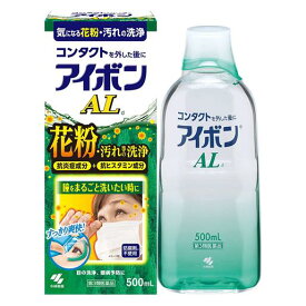 【第3類医薬品】 アイボンAL 500ml - 小林製薬 [洗眼薬/目の洗浄]