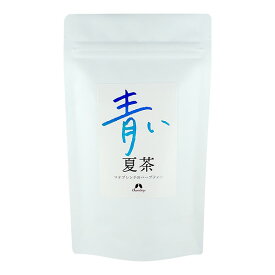 カリス ハーブティー 青い夏茶 10包 (品番：2956) - カリス成城 ※ネコポス対応商品