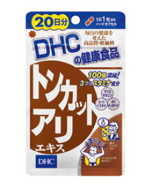 DHC トンカットアリエキス 20日分 20粒 - DHC ※ネコポス対応商品