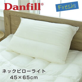 ダンフィル Danfill フレッシュ ネックピローライト 45×65cm - アペックス