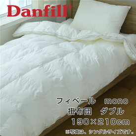 ダンフィル Danfill フィベール mono 掛布団 ダブル 190×210cm - アペックス