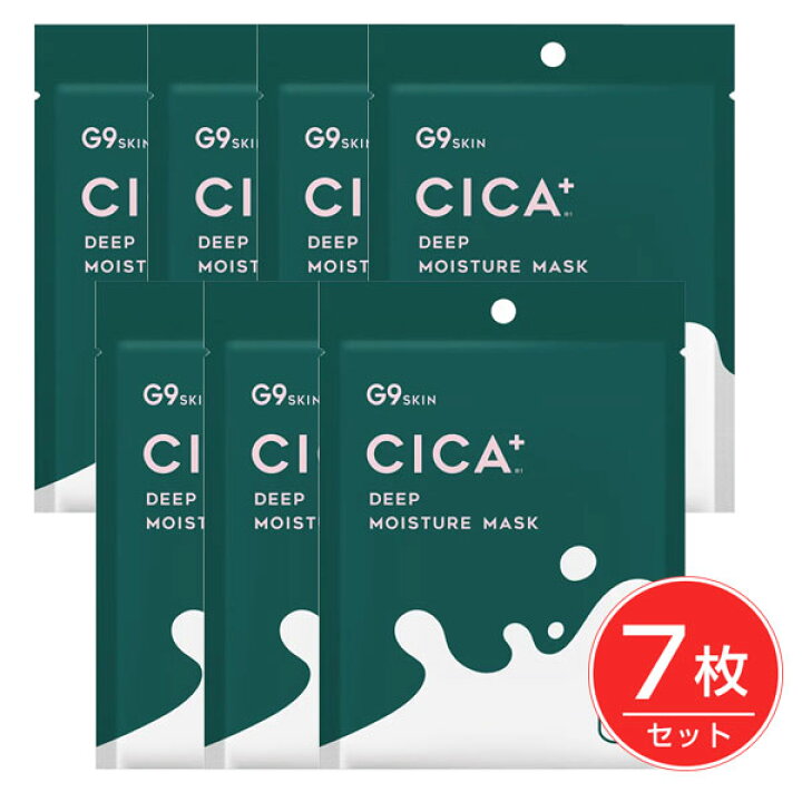 G9スキン CICA+ディープモイスチャーマスク 7枚 ジーアール ヘルシーグッド ビューナ タコペリR 送料無料 ネコポス出荷 ポスト投函