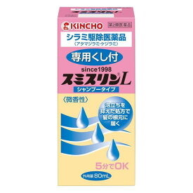 【第2類医薬品】 スミスリンLシャンプータイプ 80ml - 大日本除蟲菊 [アタマジラミ/ケジラミ]