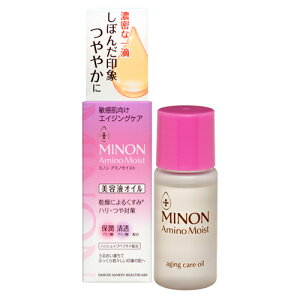 ミノン アミノモイスト エイジングケアオイル 20ml - 第一三共ヘルスケア