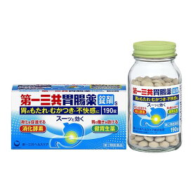 【第2類医薬品】 第一三共胃腸薬錠剤S 190錠 - 第一三共ヘルスケア [飲み過ぎ/胃酸過多]