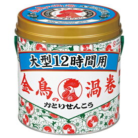 金鳥の渦巻 蚊取り線香 大型 12時間用 缶 40巻 - 大日本除蟲菊