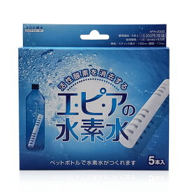 楽天市場 活活水素水の通販