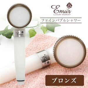エミュール シャワーヘッド」の人気商品一覧 | 安い商品を通販サイト 