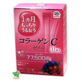 1カ月もっちりうるおう コラーゲンCゼリー アサイーベリー味 10g×31本入 - アース製薬 [美容ゼリー/コラーゲンゼリー]