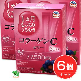 1カ月もっちりうるおう コラーゲンCゼリー アサイーベリー味 10g×31本入×6個セット - アース製薬 [美容ゼリー/コラーゲンゼリー]