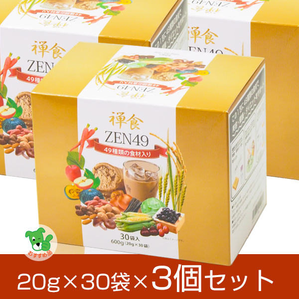 楽天市場】禅食 ZEN49 ダイエット禅食 3個セット - ファイブイーライフ