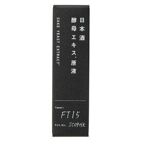 日本酒酵母エキス原液 20ml - 福光屋