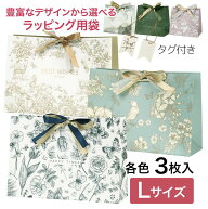 ラッピング 袋 リボン付 ｜プレゼント・ギフト用 おしゃれでかわいい紙袋 マチ付 3枚入 Lサイズ - foreve…