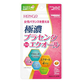 極濃プラセンタ＋エクオール 80粒 - HONGO ※ネコポス対応商品