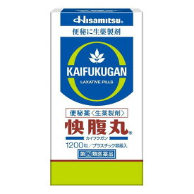 【第(2)類医薬品】 快腹丸 1200粒 - 久光製薬 [便秘/頭重]