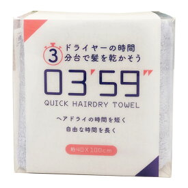 本多タオル 0359 ヘアドライタオル ブル－ - 本多タオル