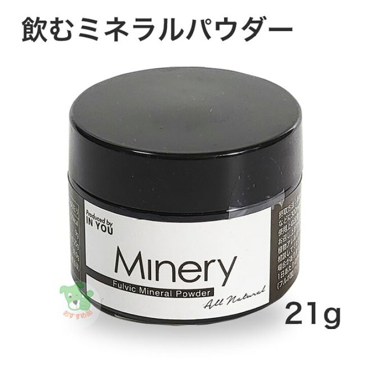 楽天市場】ミネリー minery 飲むミネラル 21g - インユー : ヘルシー 