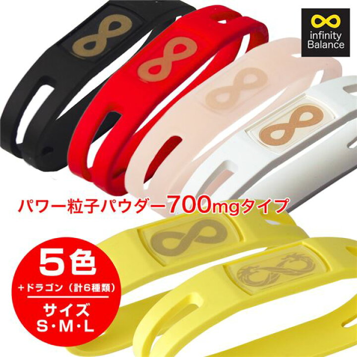 楽天市場】インフィニティバランス (infinityBalance) ブレスレット 