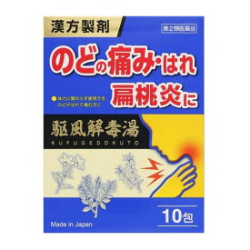 【第2類医薬品】 駆風解毒湯60 10包 - ジェーピーエス製薬 [くふうげどくとう/のどの痛み]