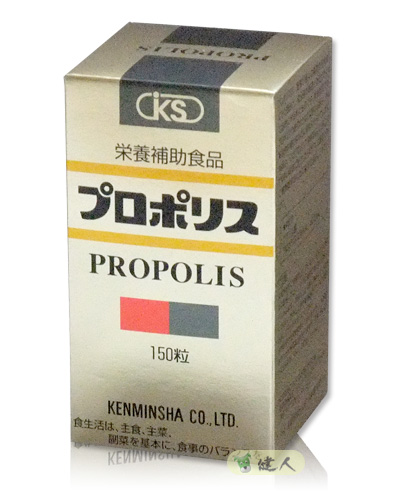 プロポリスがお得 プロポリス150粒 - 日本ケミスト 信用 当店は最高な サービスを提供します