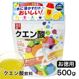 ココカラダ クエン酸 粉末 ドリンク サプリ お徳用 500g [クエン酸飲料/水に溶かす] ※ネコポス対応商品